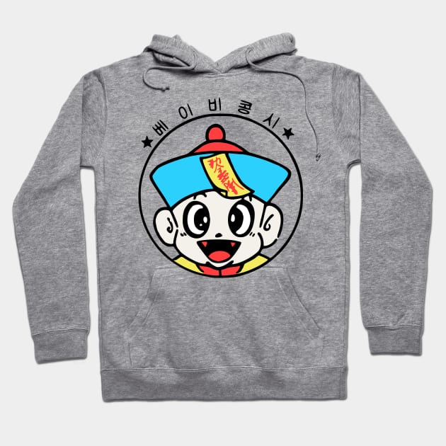 Baby Jiangshi Part II Hoodie by retroworldkorea